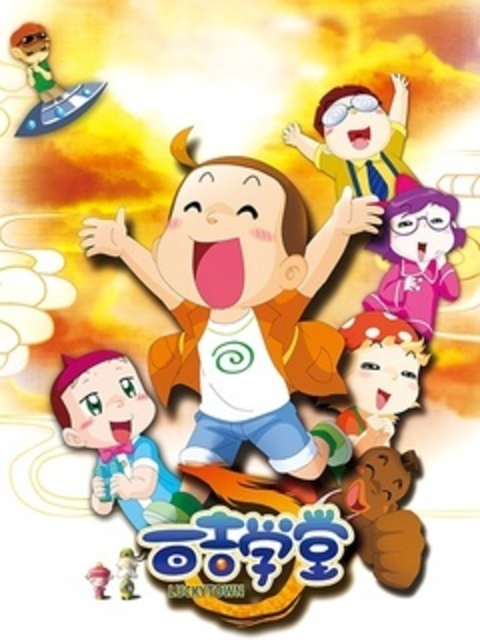 百吉学堂封面图