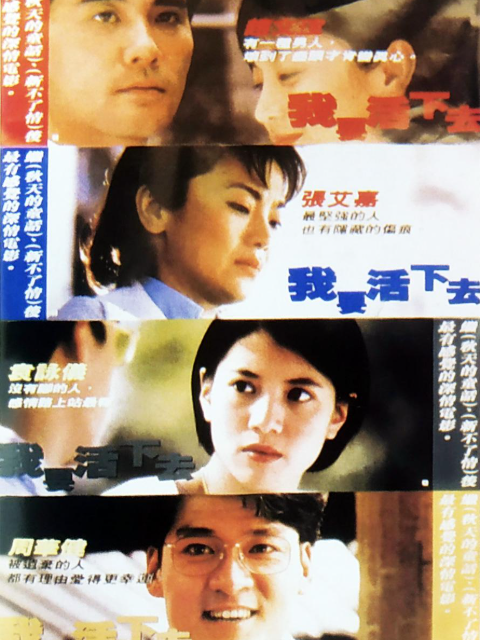 我要活下去封面图