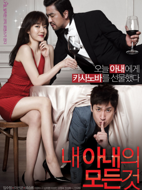 我妻子的一切封面图