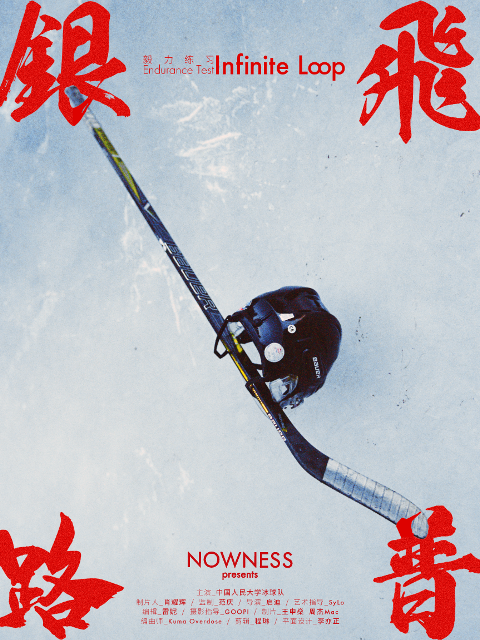 银飞路普封面图