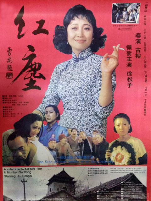 红尘封面图