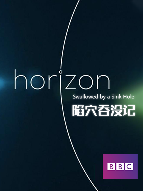 BBC 地平线系列：陷穴吞没记封面图