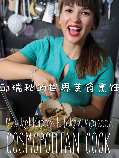 瑞秋的厨房笔记：环游世界封面图