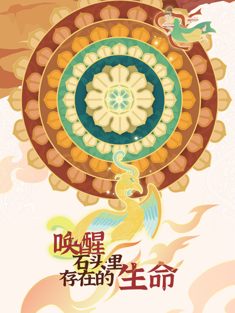 唤醒石头里存在的生命封面图