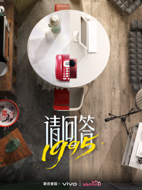 请回答1995封面图