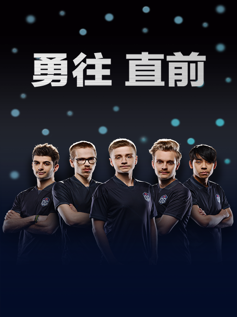 勇往直前封面图