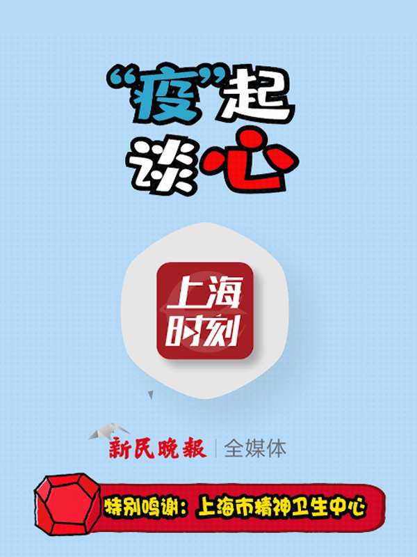 “疫”起谈心封面图