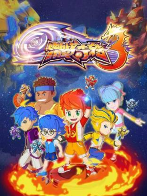 激战奇轮3封面图