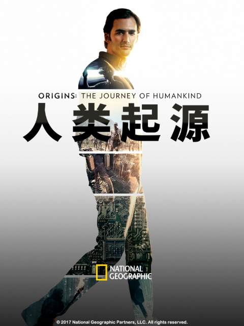 人类起源 第一季封面图