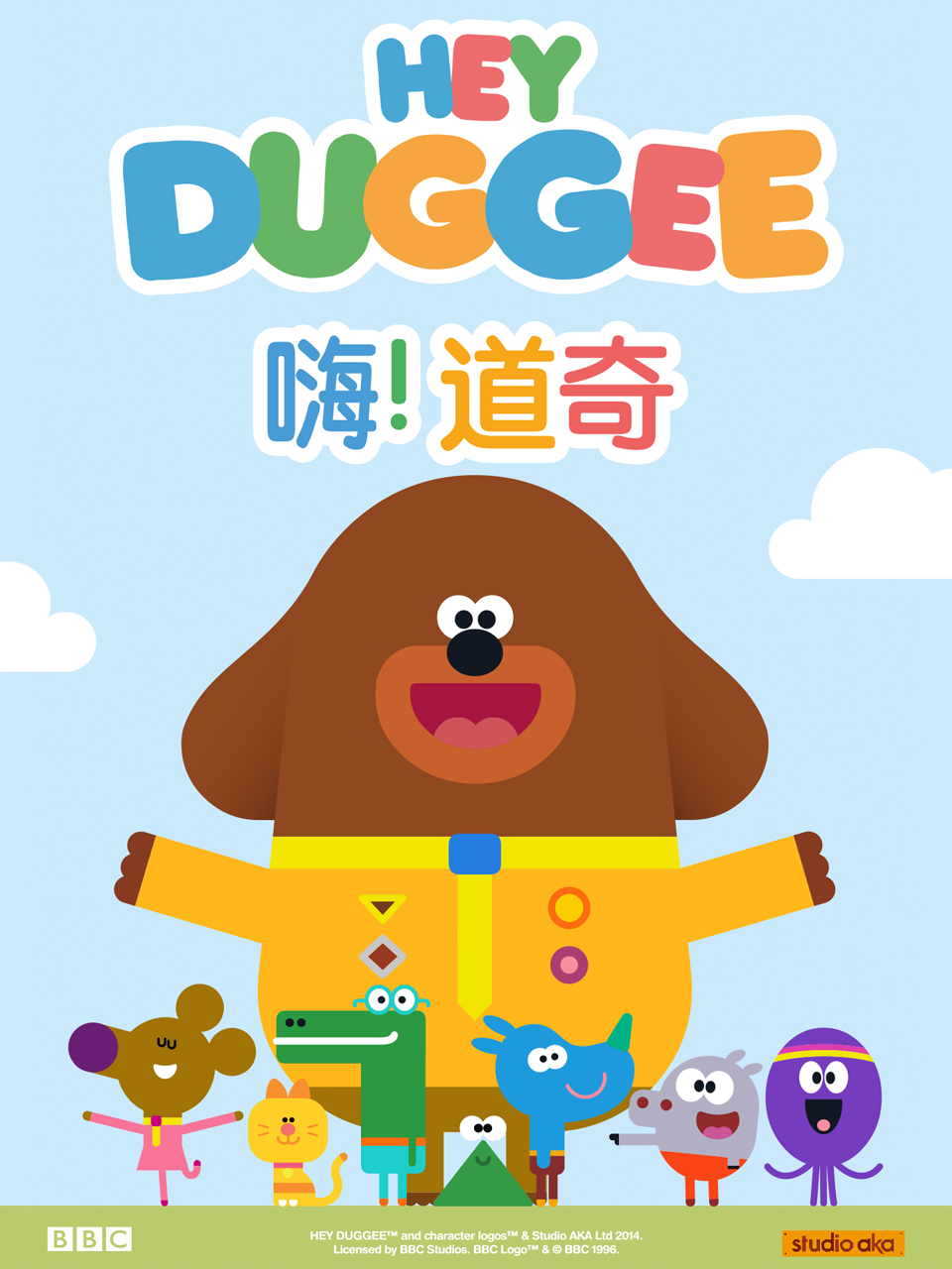 嗨！道奇 第一季 中文配音封面图