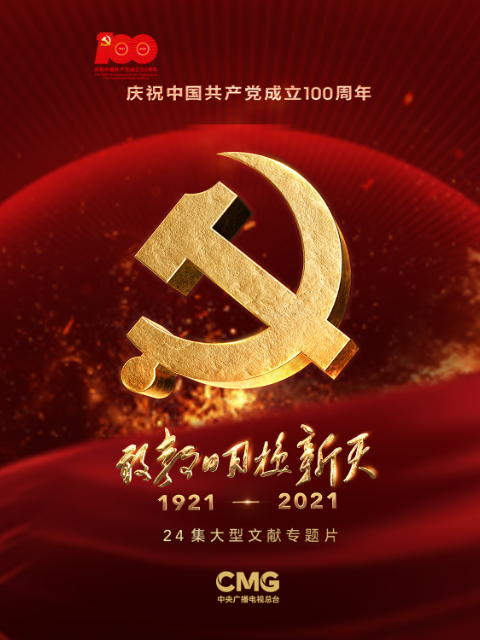 敢教日月换新天封面图