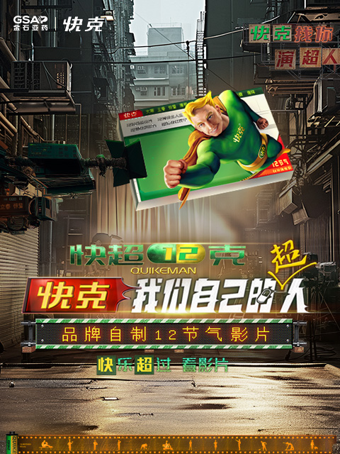 快超12克封面图