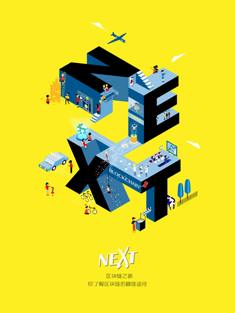 区块链之新封面图