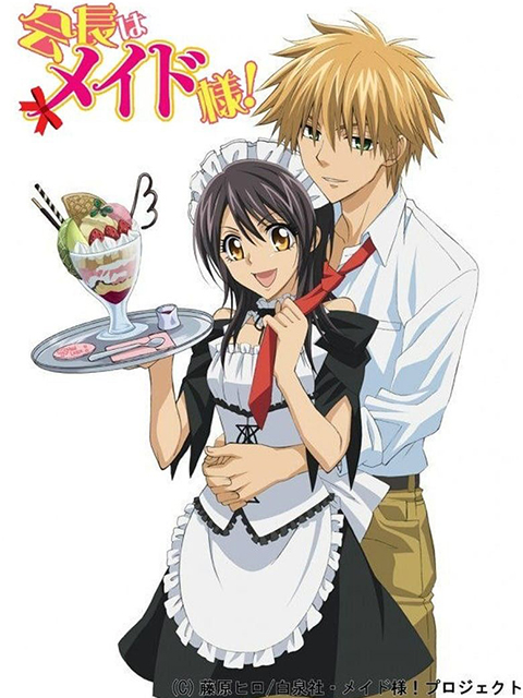 会长是女仆大人！封面图