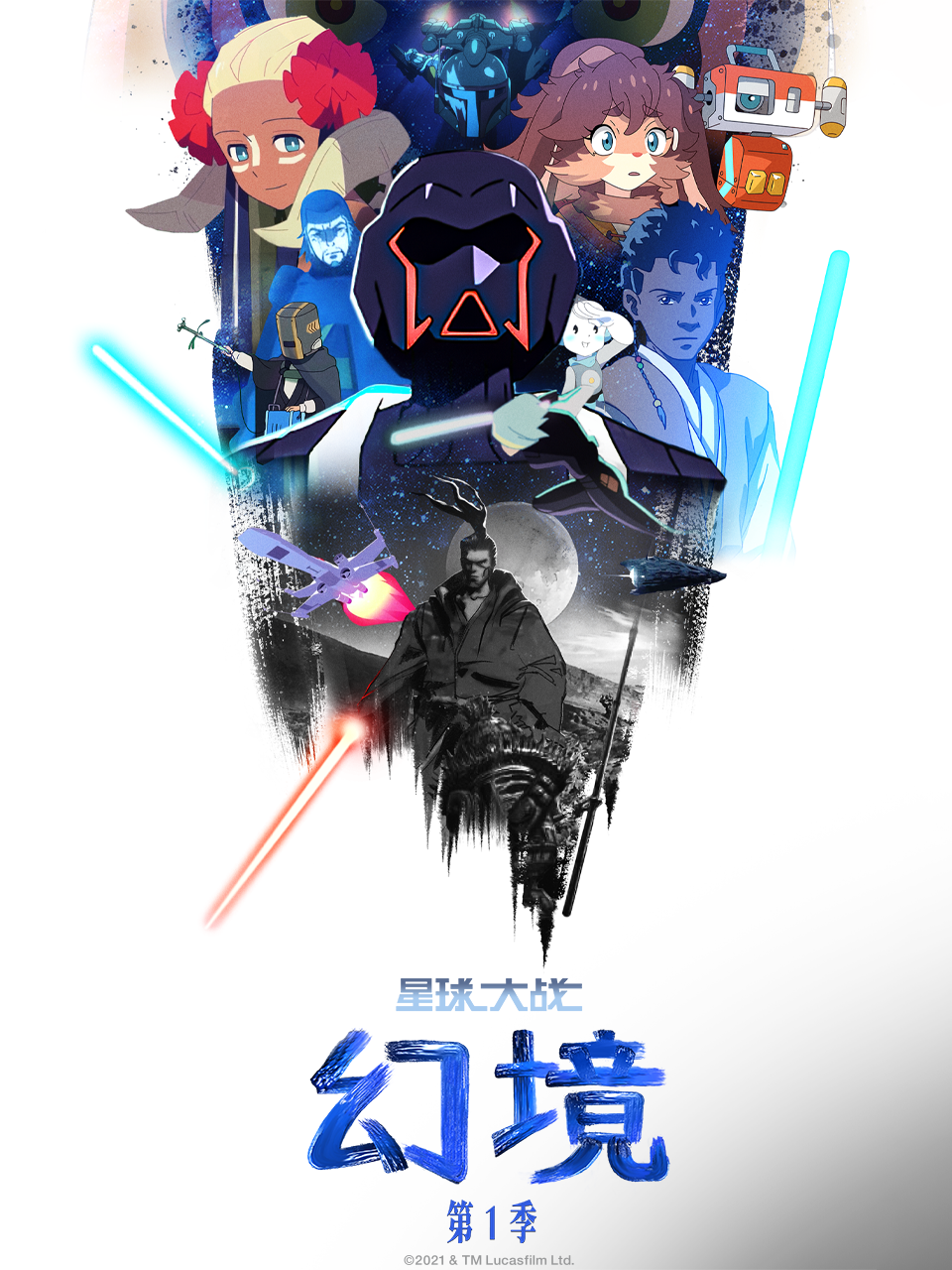 星球大战：幻境 第一季 日语配音封面图