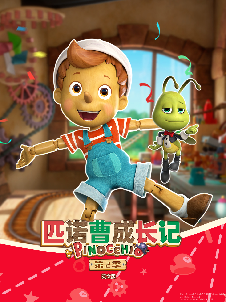 匹诺曹成长记第二季-番剧-全集-高清正版在线观看-bilibili-哔哩哔哩封面图