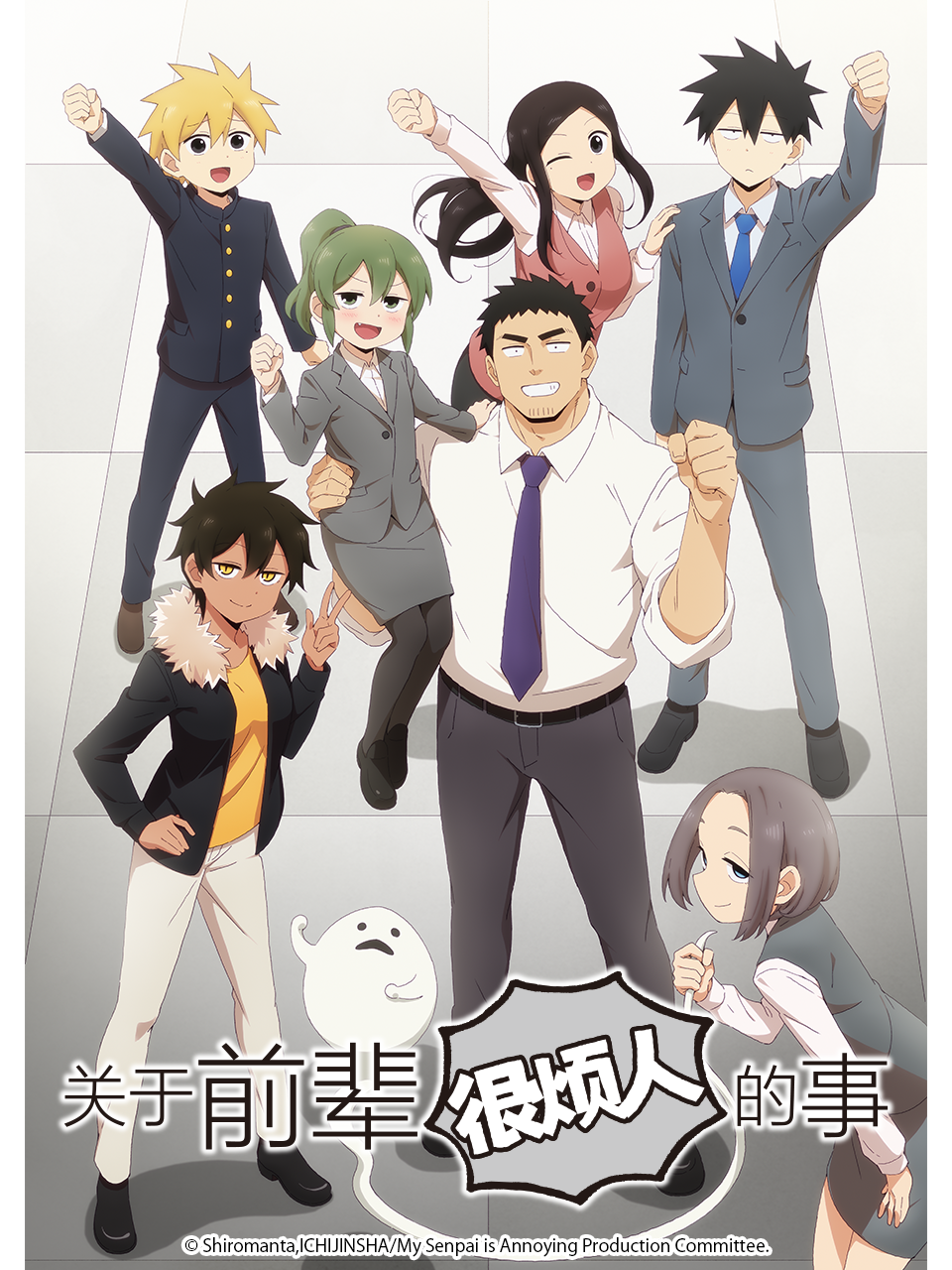 关于前辈很烦人的事封面图