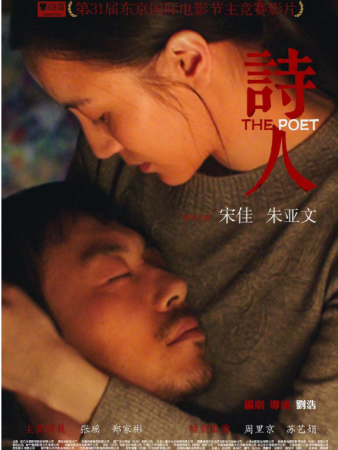 诗人封面图