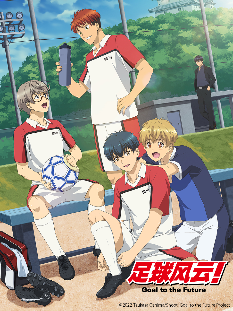 足球风云 通往未来的一球封面图