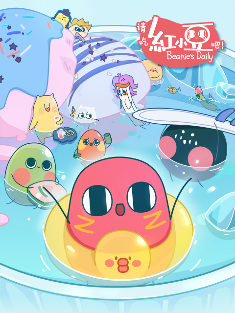 请吃红小豆吧日语版封面图