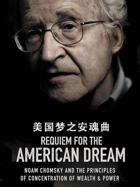 美国梦之安魂曲封面图