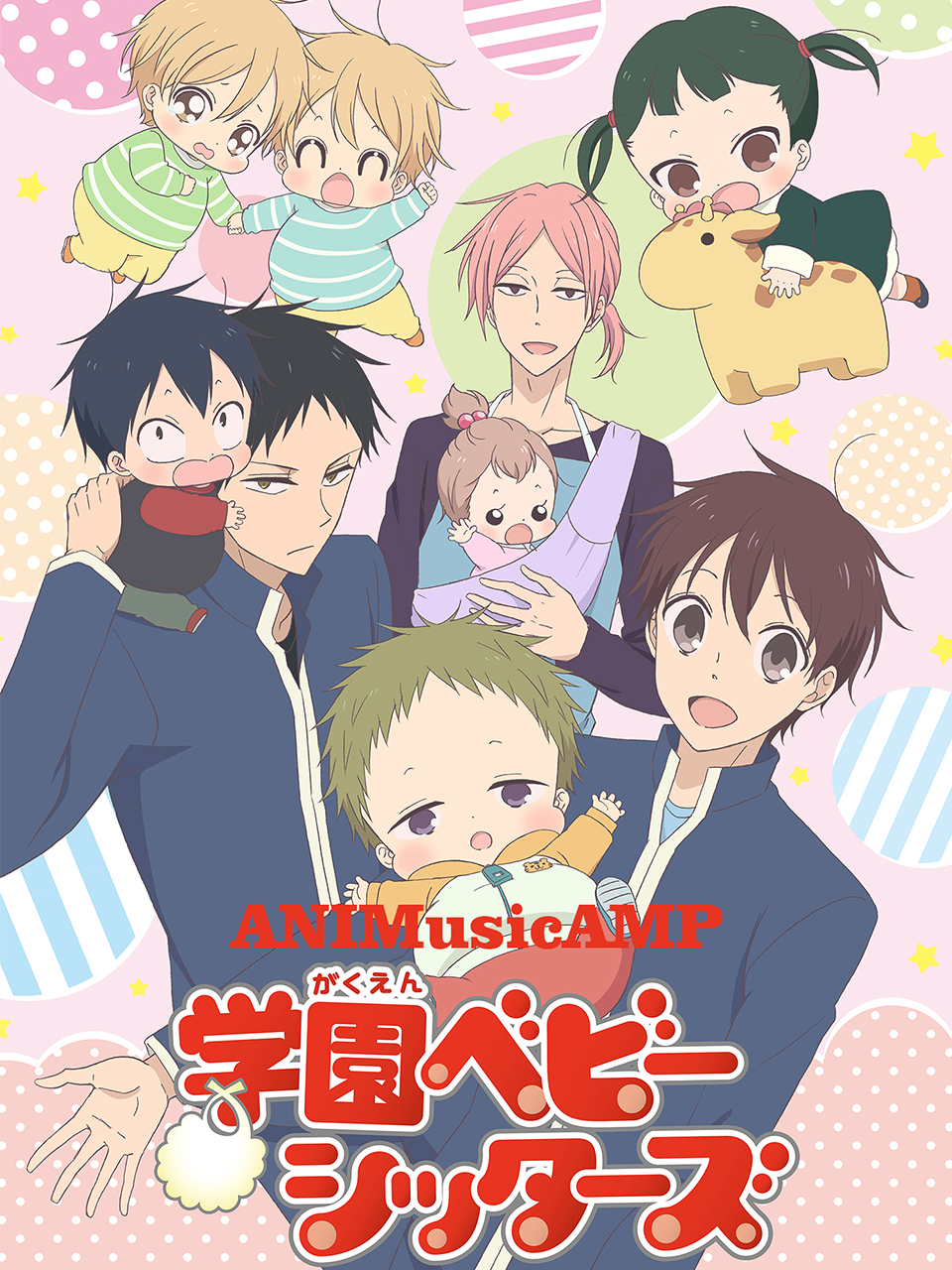 学园奶爸封面图