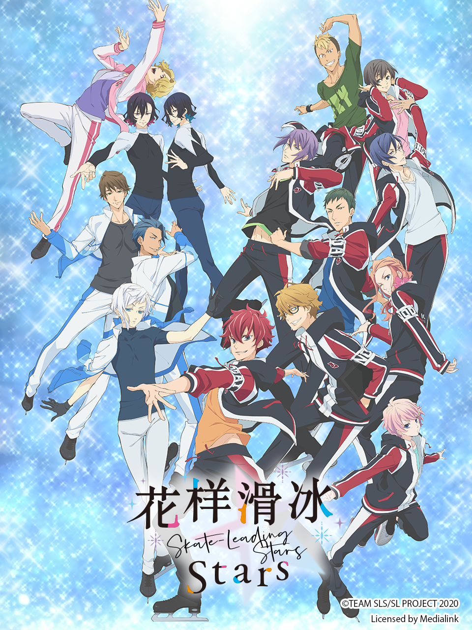 花样滑冰Stars封面图