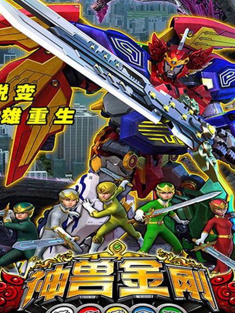 潮玩情报站之锦江神兽金刚封面图