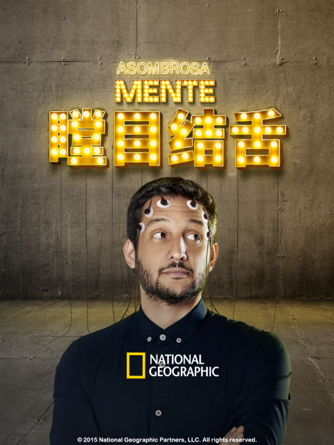 瞠目结舌 第一季封面图