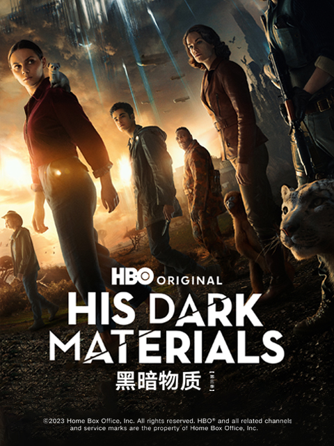 黑暗物质 第三季封面图