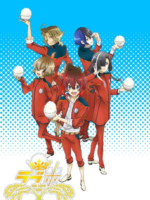 爱米 -WE LOVE RICE-封面图