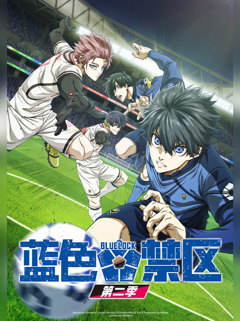 蓝色禁区第二季封面图