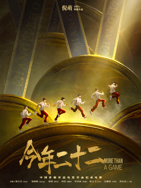 今年二十二封面图