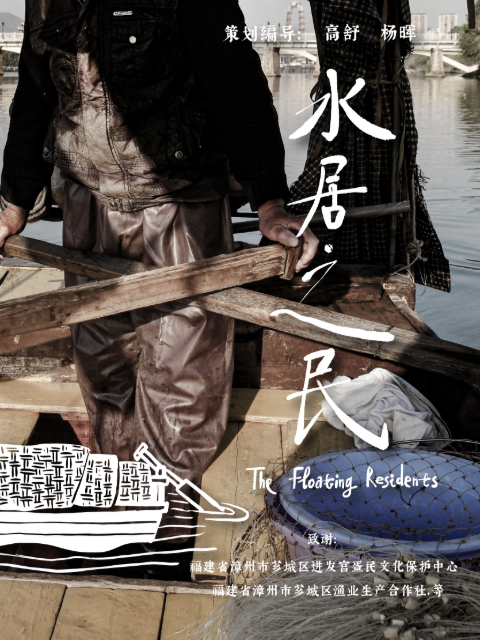 水居之民封面图