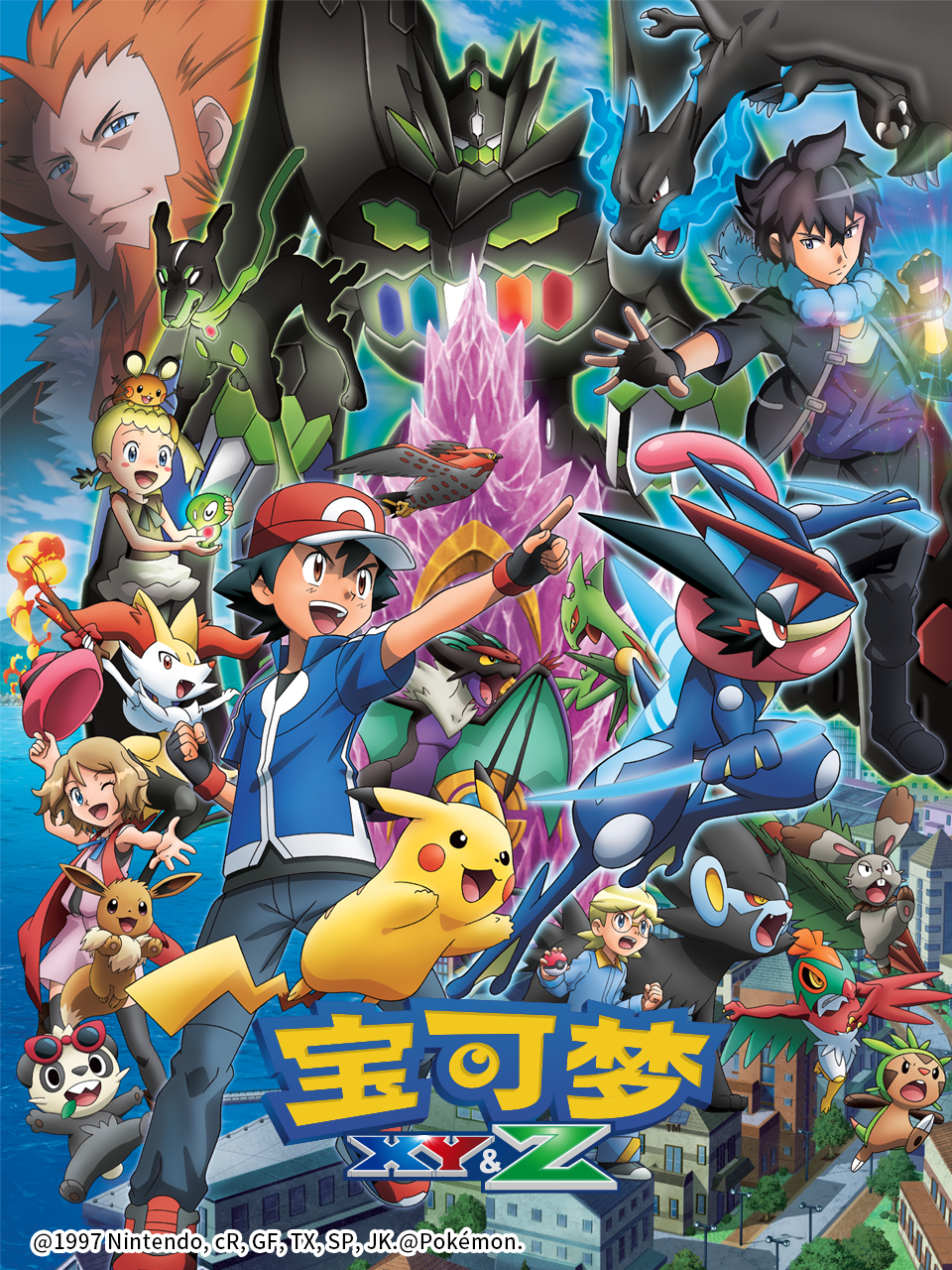 宝可梦 XY&amp;Z封面图