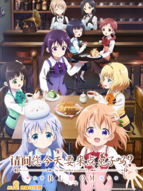 请问您今天要来点兔子吗？BLOOM封面图