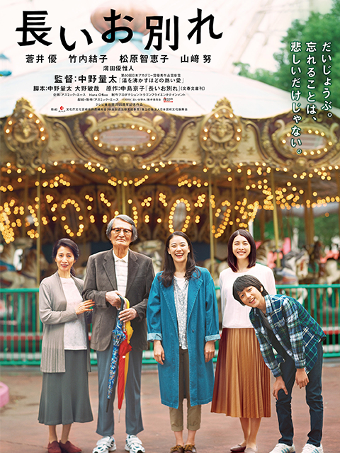 漫长的告别封面图