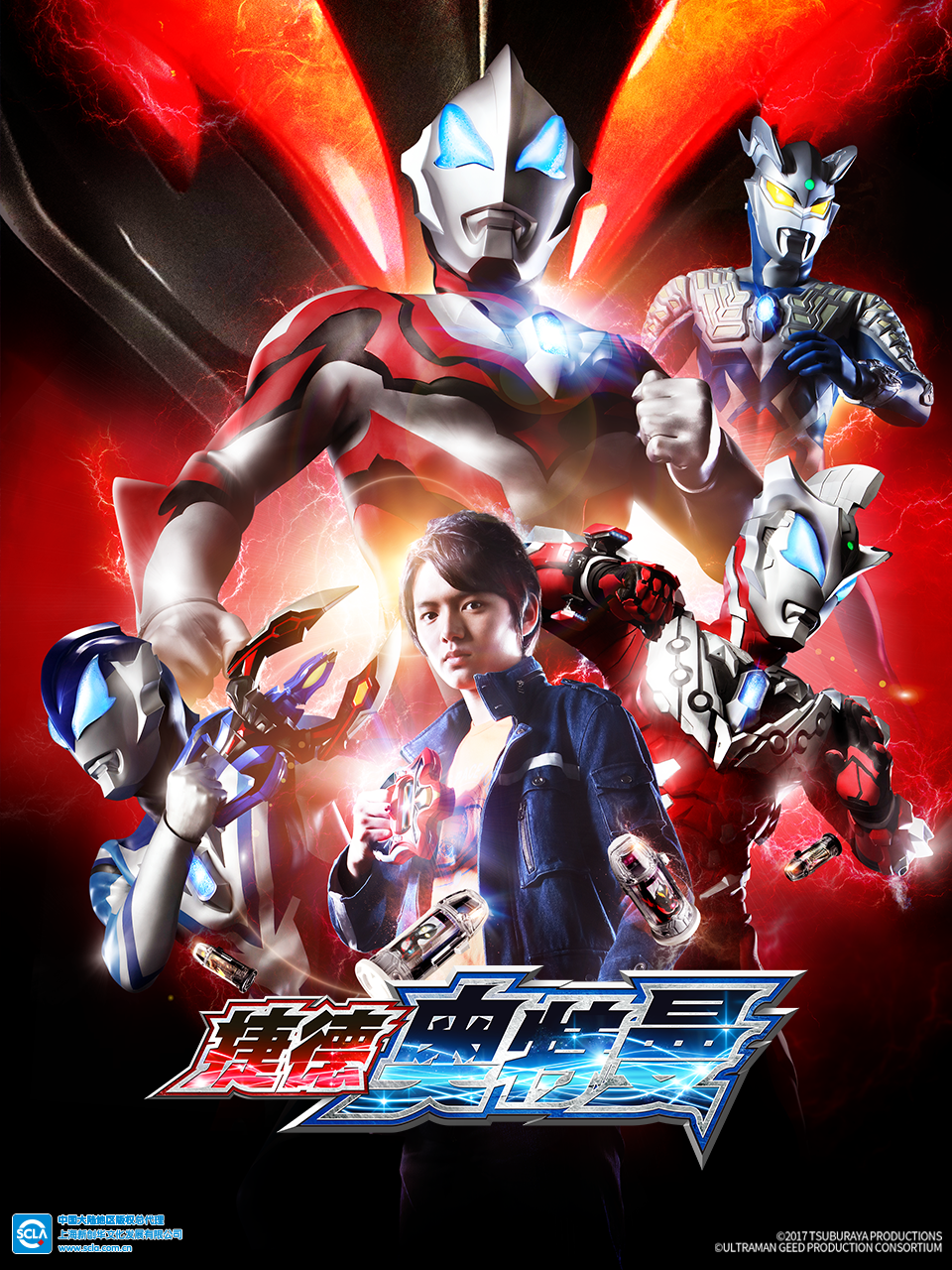 捷德奥特曼（中配）封面图