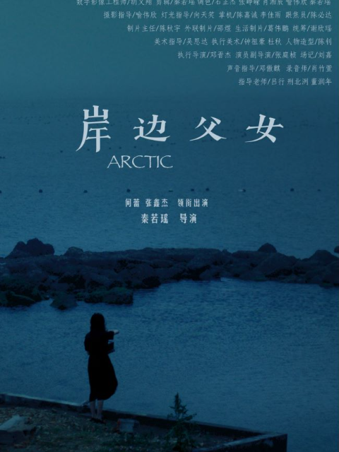 岸边父女封面图