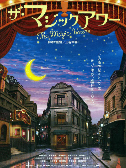 魔幻时刻封面图