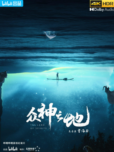 众神之地封面图