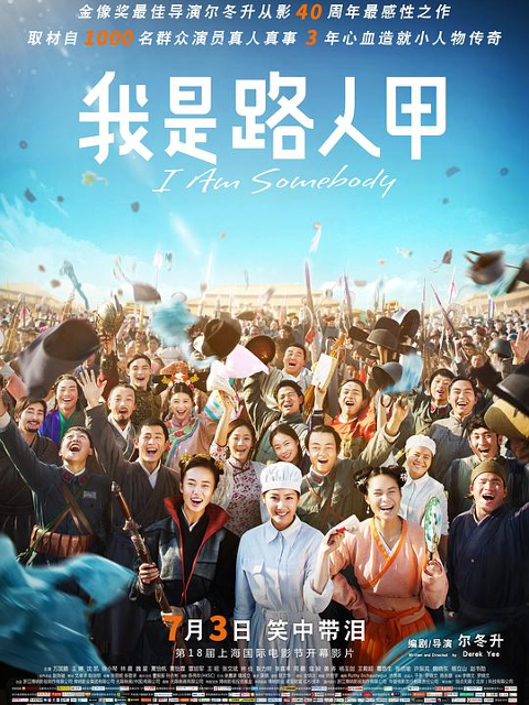 我是路人甲封面图