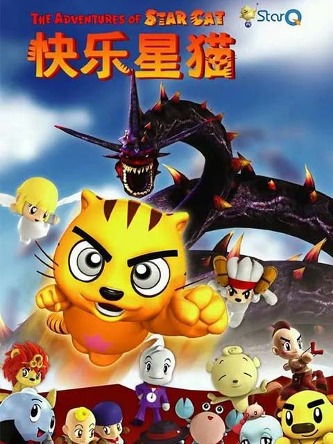 快乐星猫  第六季封面图