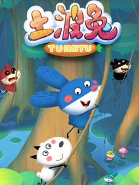 土波兔之酷酷智能封面图