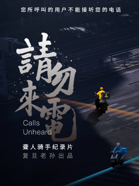 请勿来电封面图