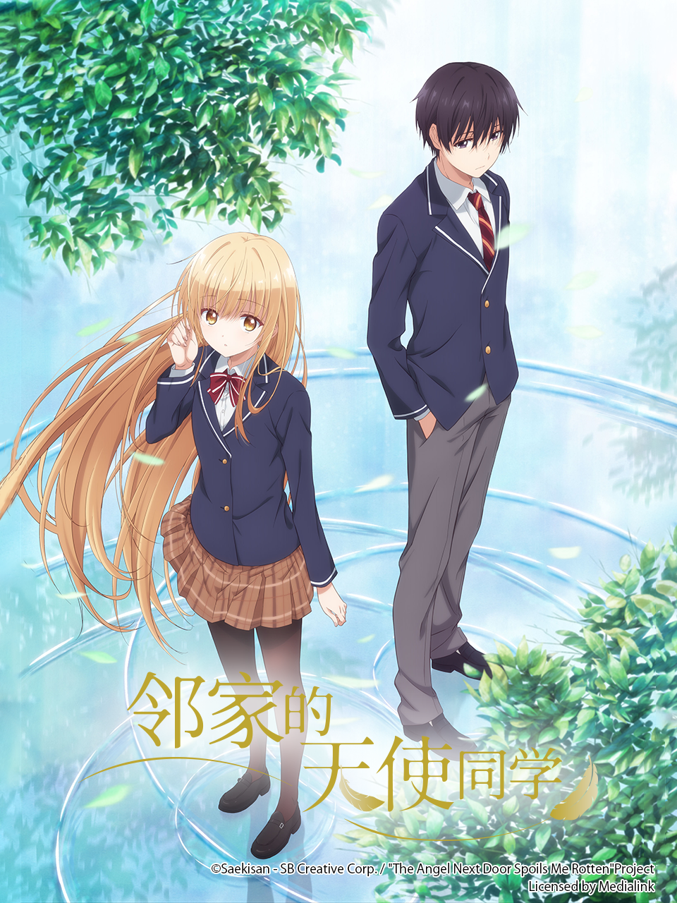 邻家的天使同学封面图
