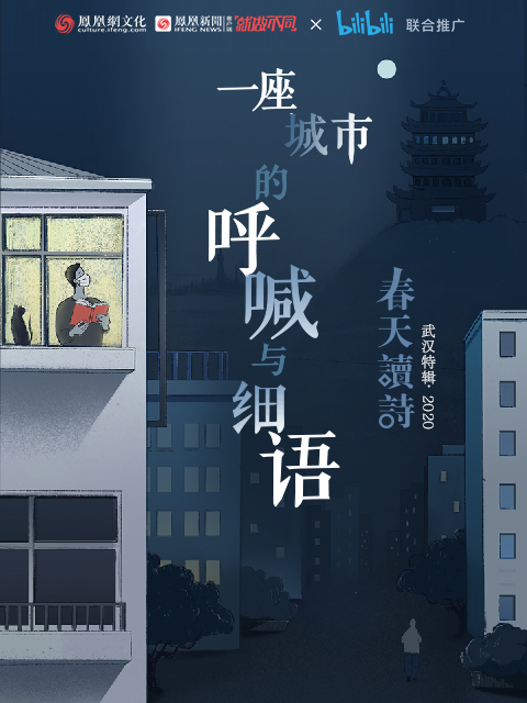 一座城市的呼喊与细语封面图