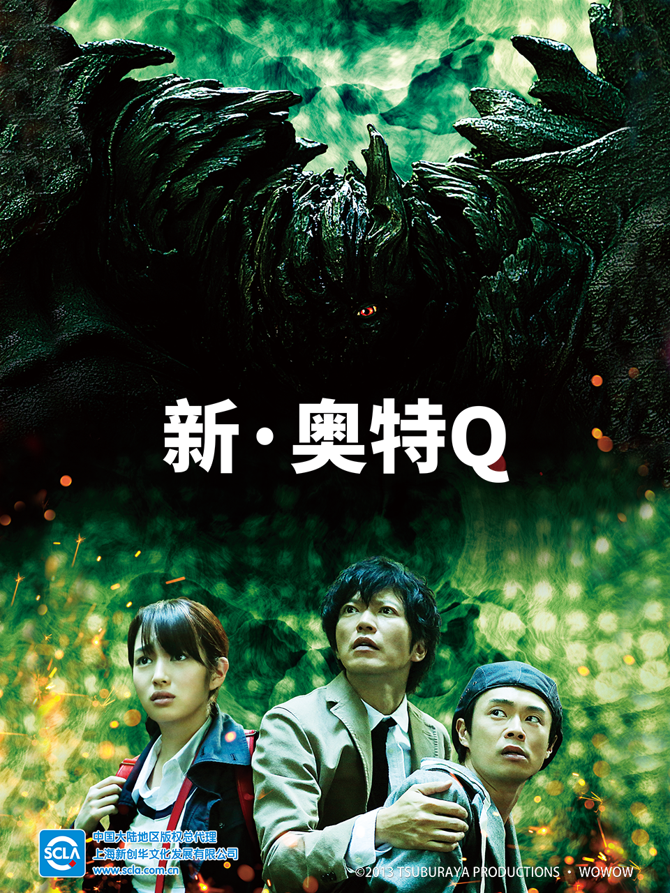 布莱泽奥特曼封面图