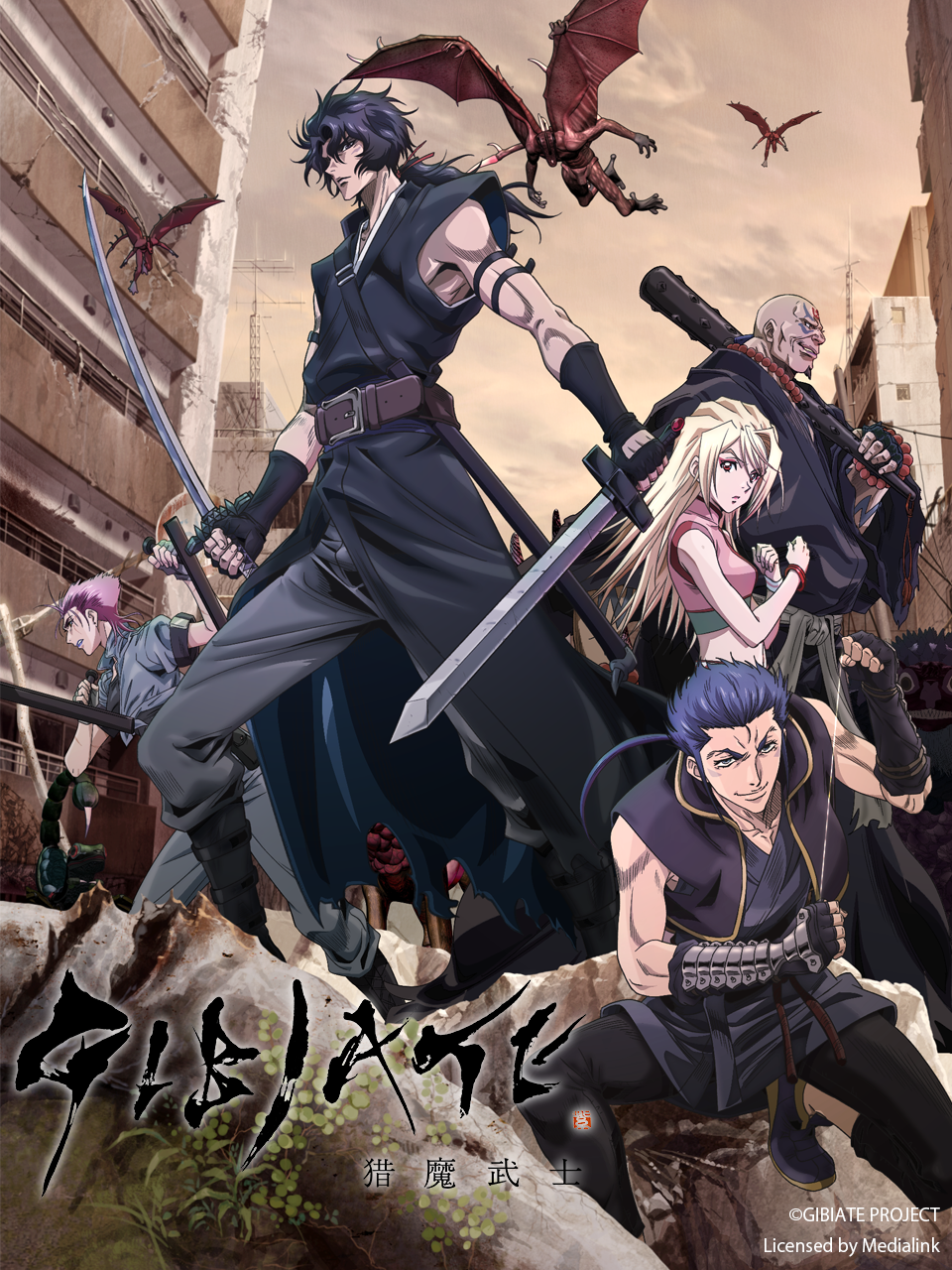 猎魔武士/GIBIATE封面图