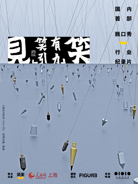 “见笑”——笑有引力封面图